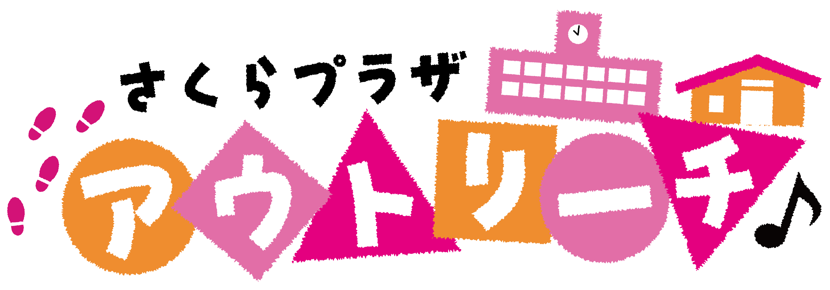 アウトリーチロゴ width=