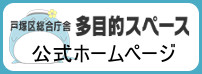 多目的公式サイト